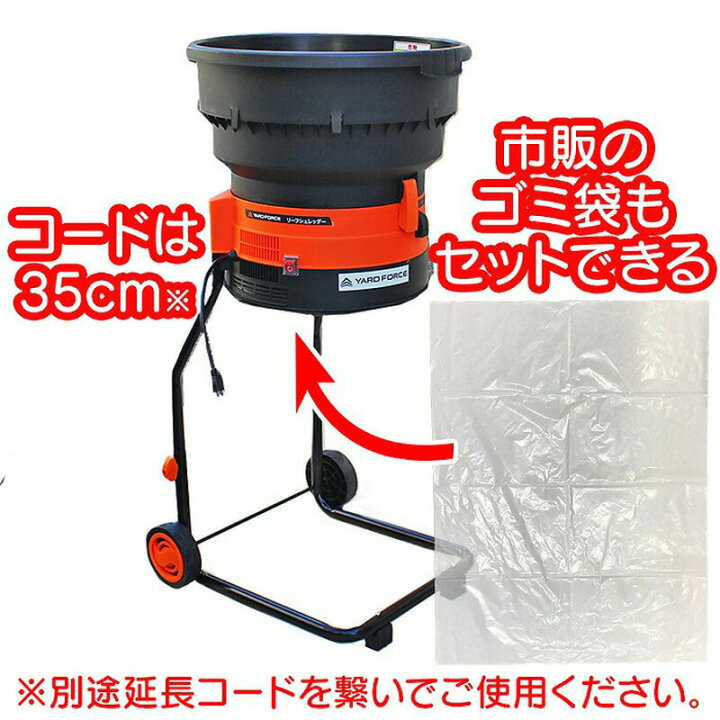 楽天市場】【選ぶ景品】 ヤードフォース 雑草粉砕機 落ち葉 雑草 粉砕 