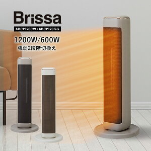 yIԌiiz ubT ^[^ t@q[^[ Brissa BDCP120 Z~bNt@q[^[ gq[^[ dCq[^[ 600W 1200W ZT[  dCXg[u dCt@q[^[ q