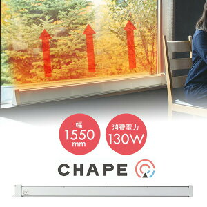 yIԌiiz q[^[ Ih~ CHAPE `y xߕt 130W 1550mm R[hhtgh~q[^[ CDH155130-C 155cm }`q[^[ Jrh~ dCq[^[ gq[^[ pg[ q[