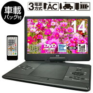 【選ぶ景品】 録画機能付き 14インチ フルセグ DVDプレイヤー 液晶モニター 3電源 DVDプレーヤー HAK-141…