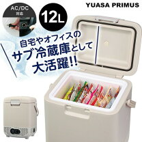 楽天市場】ポータブル 冷凍庫（カラーベージュ）（キッチン家電｜家電 