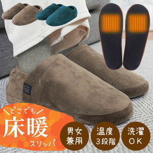 サンコー どこでも床暖スリッパ 電気スリッパ ヒーターサンダル 洗える THANKO SRPP25S 何処でも床暖スリッパ 足温器 フットヒーター 何所でも床暖スリッパ サンダル 床暖房 足裏ヒーター 足元