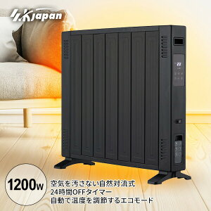 【選ぶ景品付】 SKジャパン コンベクションヒーター SKJ-ZE120CV(BK) ブラック オイルレスヒーター 暖房 エスケイジャパン SKJ オイルフリーヒーター 薄型 スリム オフタイマー 静音 寝室 電気ス