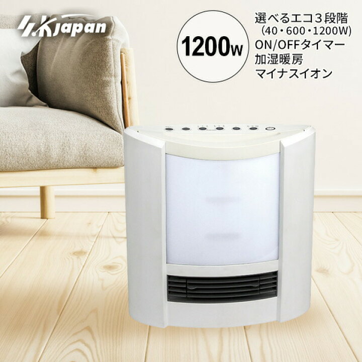 楽天市場】SKジャパン 加湿セラミックファンヒーター SKJ-SH125KCF(WH 