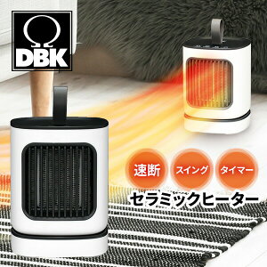 【選ぶ景品付】 DBK セラミックファンヒーター DCW600 速暖 セラミックヒーター 首振り 小型 電気ファンヒーター 電気ストーブ ファンヒーター タイマー 電気ヒーター 足元ヒーター 小型ヒー