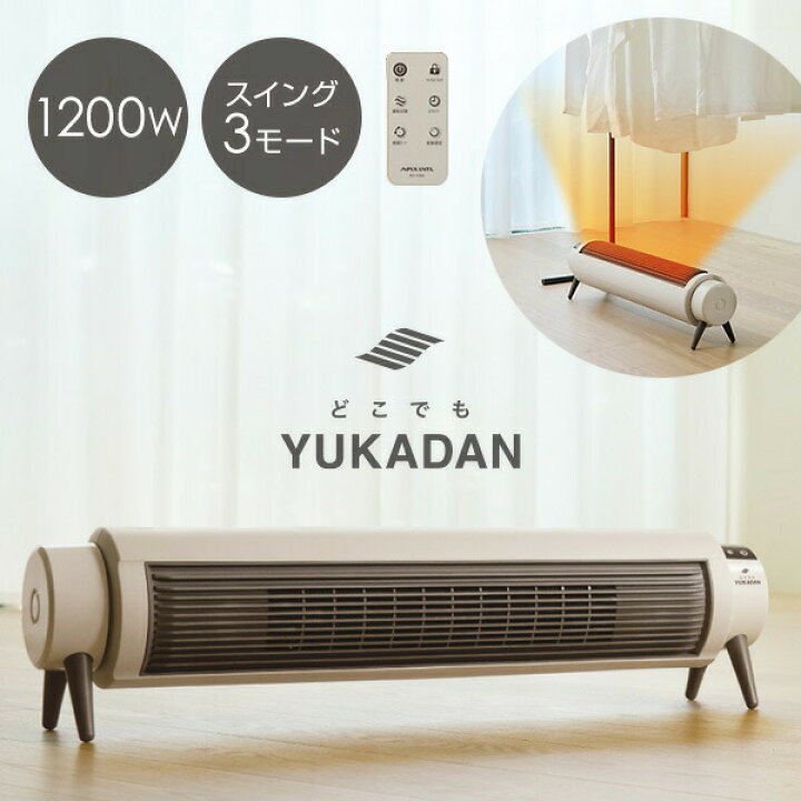 楽天市場】【選ぶ景品】 アピックス どこでも床暖 ADY-260R セラミック 