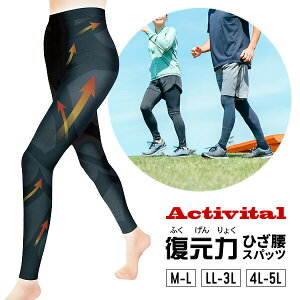 Activital �A�N�e�B�o�C�^�� �����͂Ђ����X�p�b�c �e�[�s���O�X�p�b�c �j�����p M L LL 3L 4L 5L �傫���T�C�Y �e�[�s���O �X�p�b�c ������ �����X�p�b�c �G���X�p�b�c �G���X�p�b�c �Ђ������X�p
