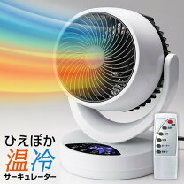 楽天市場】冷風 温風機の通販