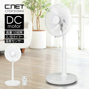 �y�I�Ԍi�i�t�z �V�B�[�l�b�g DC���[�^�[ ��@ �̂т��@ �����R���t�� DC���r���O�t�@�� CFDF310WH 30cm �ߓd��@ 7���H�� DC ���r���O ��� �ߗފ����@ �T�[�L�����[�^�[ �V�[�l�b�g CFD