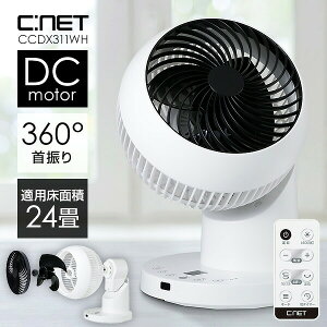 �y�I�Ԍi�i�t�z �V�B�[�l�b�g 24���Ή� DC���W�A���X�C���O �T�[�L�����[�^�[ �ߓd DC���[�^�[ ��@ CCDX311WH �T�[�L�����[�^�[ 360�x��] 3���H�� �����R���t�� �����@ ������ �㉺���E��U