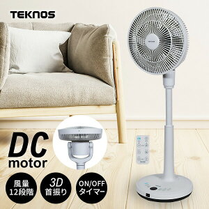 �y�I�Ԍi�i�z �e�N�m�X KI-U2300DC ��@ �T�[�L�����[�^�[ DC���[�^�[ �d�C��50��OFF 3D��U�� �ߓd��@ �㉺���E �ߗފ����@ �É� �ȃG�l �T�[�L�����[�^�[ ��� �啗�� �����R���t�� ���r