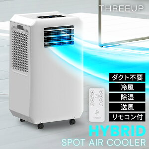 �y�I�Ԍi�i�z �X���[�A�b�v �_�N�g���X �X�|�b�g�N�[���[ DL-T2601WH �n�C�u���b�h�� �r�M�_�N�g�s�v �u���^�N�[���[ �r�M���� 1��15�� �����@ ������ �N�[���[ �ړ����G�A�R�� �╗�� �ړ����N