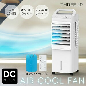 �y�I�Ԍi�i�t�z �X���[�A�b�v DC�╗�� �G�A�N�[���t�@�� RF-T2698WH DC���[�^�[ �╗��@ ����12�i�K �����R���t�� �ۗ�ܕt�� ���⎮�N�[���[ �╗�@ �ړ����╗�@ �╗�� �╗�@ �T�[�L����
