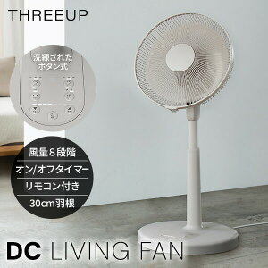 �y�I�Ԍi�i�t�z �X���[�A�b�v ��@ �d�C�㔼�z DC���[�^�[ ���r���O��@ LF-T2652GG �����R���t�� �̂т��@ �ߗފ����@ ���󕨊����@ ������� 30cm �H�� ��� ��U�� �ې􂢉\ ����