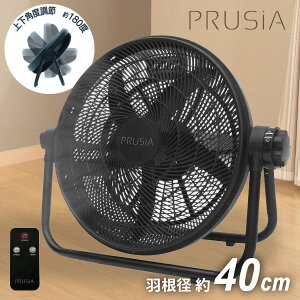 �y�I�Ԍi�i�z PRUSIA �啗�� �r�b�O�T�[�L�����[�^�[ HBS-150 ��^ �T�[�L�����[�^�[ ��@ ���� �啗�� 40cm 5���H�� �Ɩ��p ��� �H�Ɨp�t�@�� �����@ �����R���t�� 3�i�K���� 180�x�p�x���� 