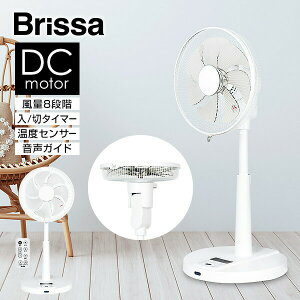 �y�I�Ԍi�i�t�z �u���b�T DC���[�^�[ ��@ �d�C�㔼�z 3D��U�� 30cm 7���H�� ���̎�U�� �啗�� BFDU707WH �É� ��� �T�[�L�����[�^�[ �ȃG�l ���r���O��@ �ߓd��@ �ߗފ����@ ����