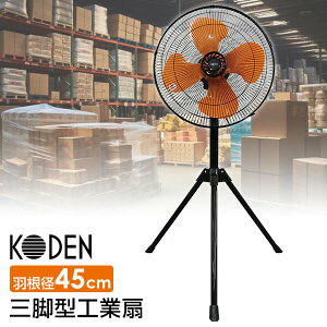 �y�I�Ԍi�i�z KODEN ��^ �H�Ɛ� �O�r�^ �H�Ɛ�@ 45cm �傫���H�� �T�[�L�����[�^�[ �L�d CFF453TPA �H���� �O�r ��^�t�@�� �啗�� �����@ �����@ ��^��@ �t���A�t�@�� �╗�@ �����@ 