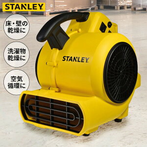 �y�I�Ԍi�i�z STANLEY �G�A���[�o�[ �Ɩ��p ���^�����@ �啗�� ��@ �T�[�L�����[�^�[ �Ǌ����@ �������@ �u�����[�t�@�� ���C ��� �������� ��C�z�@ ���̓t�@�� �啗�� �t���A�h���C��