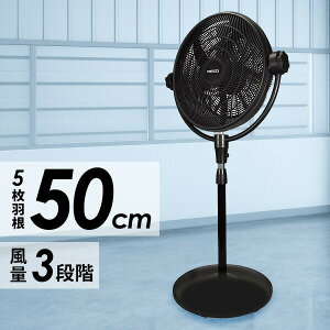 業務用扇風機 50cm」の人気商品一覧・価格比較 - 価格.com