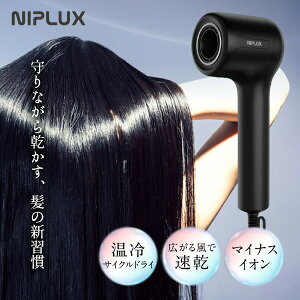 �y�I�Ԍi�i�t�z NIPLUX �j�b�v���b�N�X Hair Dryer �w�A�h���C���[ NP-HD25BK �啗�� ���� �� �����@ �y�� ���⎩���ؑ� �}�C�i�X�C�I�� �É� �h���C���[ �R���p�N�g �w�A�[�h���C���[ ����T�C�N��