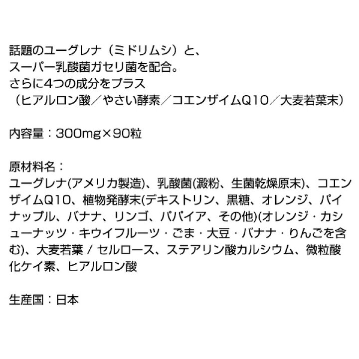メーカー再生品 ユーグレナの恵み 90粒 riosmauricio.com メーカー再生品 ユーグレナの恵み 90粒 riosmauricio.com