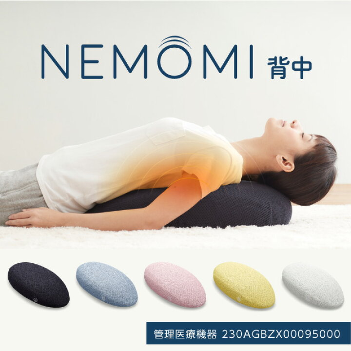 楽天市場】プロイデア マッサージャー NEMOMI 背中 全5色 家庭用 