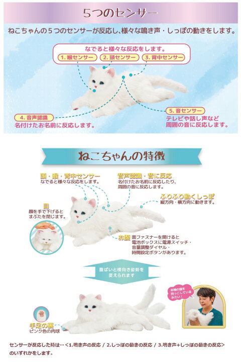 楽天市場 あなたのパートナー しっぽふりふり あまえんぼうねこちゃん ネコ型ペットロボット ニャーンとお返事 動くぬいぐるみ ネコ 猫 しっぽフリフリ 甘えん坊 猫ちゃん ネコちゃん 猫が飼えない方 ニャンテック 猫型ロボット 日本通販 おしゃれ家電 暖房