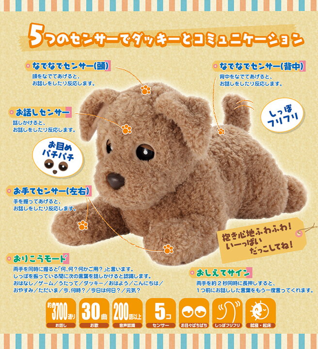 楽天市場】もっとおりこうダッキー すぐ使える 電池4本付 タカラトミー 