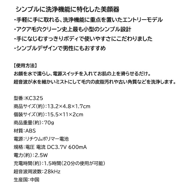 楽天市場 クーポン配布中 プラソニエ アクアミニ Kc325 毛穴クレンジング ウォーターピーリング 毛穴クリーン イノベイション 超音波美顔器 家庭用 美顔機 毛穴掃除 自宅 エステ ホーム プラソニエ Aqua Mini 日本通販 扇風機 冷風扇 足温器 楽天市場 クーポン配布中 プラソニエ アクアミニ Kc325 毛穴クレンジング ウォーターピーリング 毛穴クリーン イノベイション 超音波美顔器 家庭用 美顔機 毛穴掃除 自宅 エステ ホーム プラソニエ Aqua Mini 日本通販 扇風機 冷風扇 足温器