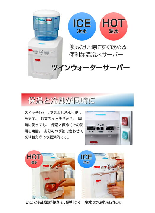 楽天市場】ツインウォーターサーバー 整水フィルターセット NWS-801-F01 温冷水サーバーと専用フィルターのセット 冷水サーバー 温水サーバー TWIN ツインズ 冷水器 温水器 : 日本通販 (扇風機 冷風扇 家電) 楽天市場】ツインウォーターサーバー 整水フィルターセット NWS-801-F01 温冷水サーバーと専用フィルターのセット 冷水サーバー 温水サーバー TWIN ツインズ 冷水器 温水器 : 日本通販 (扇風機 冷風扇 家電)