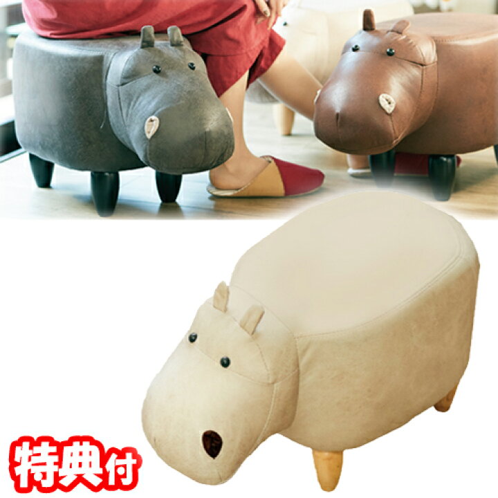 楽天市場】かばモチーフのスツール（Paulポール） EF-ST02 カバ型  