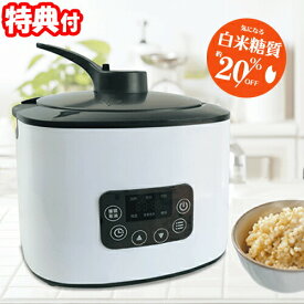 楽天市場 発芽玄米炊飯器の通販