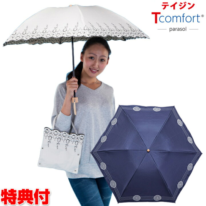 楽天市場】【選ぶ景品】 テイジン T-comfort ナノフロント 折り畳み 