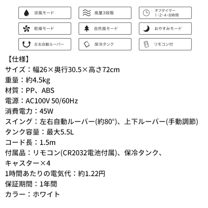 楽天市場】スリーアップ RF-T1919WH 冷風扇 エアクールファン リモコン