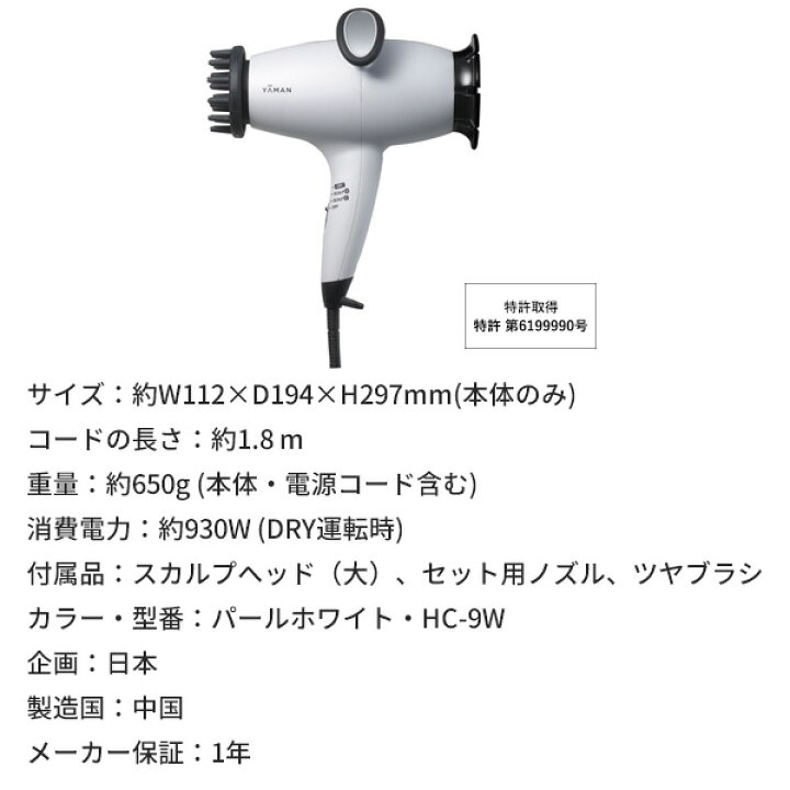 楽天市場】ヤーマン スカルプドライヤー プロ 低温ドライヤー HC-9W スカルプケア 頭皮マッサージ機 美容音波振動ドライヤー 頭皮ケア 60℃ 頭皮マッサージ グッズ ホワイト マイナスイオン 頭皮マッサージ器 低温風 頭皮マッサージャー マッサージ器 音波振動 遠赤外線 ... 楽天市場】ヤーマン スカルプドライヤー プロ 低温ドライヤー HC-9W スカルプケア 頭皮マッサージ機 美容音波振動ドライヤー 頭皮ケア 60℃ 頭皮マッサージ グッズ ホワイト マイナスイオン 頭皮マッサージ器 低温風 頭皮マッサージャー マッサージ器 音波振動 遠赤外線 ...