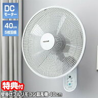 電気代半額 テクノス 40cm DCモーター 壁掛け フルリモコン 大型 大風量 壁掛け扇風機 KI-DC483 ホワイト…