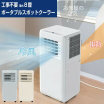 楽天市場】ダイキン ポータブルエアコンの通販