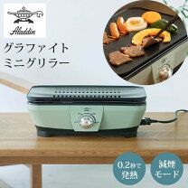 楽天市場】アラジン 無煙ロースターの通販