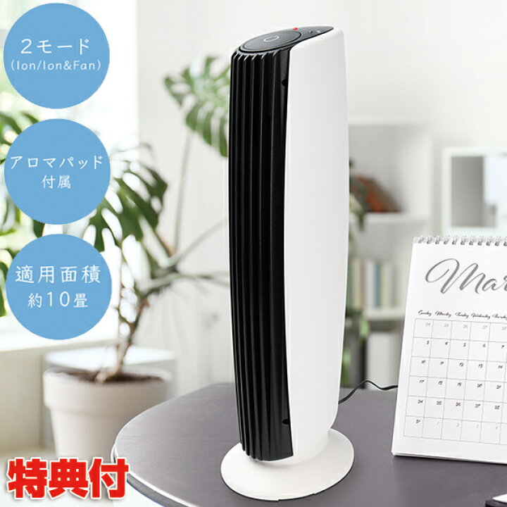 楽天市場 在庫あり タッチスイッチエアーピュアクリーナー Meh 109 10畳対応 集塵式空気清浄機 空気清浄機 脱臭機 マイナスイオン空気清浄機 集塵 マイナスイオン発生 消臭機 花粉対策 フィルター交換不要 日本通販 扇風機 冷風扇 家電 楽天市場 在庫あり タッチスイッチエアーピュアクリーナー Meh 109 10畳対応 集塵式空気清浄機 空気清浄機 脱臭機 マイナスイオン空気清浄機 集塵 マイナスイオン発生 消臭機 花粉対策 フィルター交換不要 日本通販 扇風機 冷風扇 家電