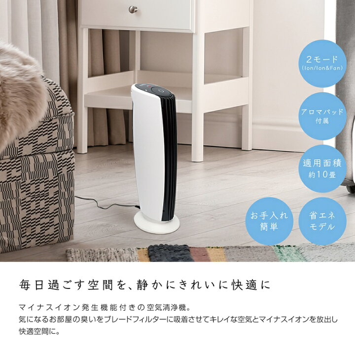 楽天市場 在庫あり タッチスイッチエアーピュアクリーナー Meh 109 10畳対応 集塵式空気清浄機 空気清浄機 脱臭機 マイナスイオン空気清浄機 集塵 マイナスイオン発生 消臭機 花粉対策 フィルター交換不要 日本通販 扇風機 冷風扇 家電 楽天市場 在庫あり タッチスイッチエアーピュアクリーナー Meh 109 10畳対応 集塵式空気清浄機 空気清浄機 脱臭機 マイナスイオン空気清浄機 集塵 マイナスイオン発生 消臭機 花粉対策 フィルター交換不要 日本通販 扇風機 冷風扇 家電