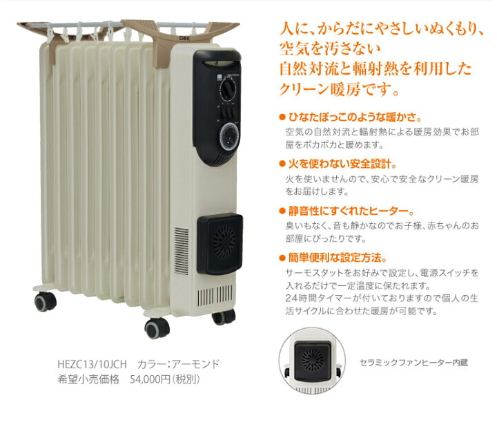 楽天市場】DBK ドイツ製 ハイブリッドオイルヒーター タオルハンガー付 