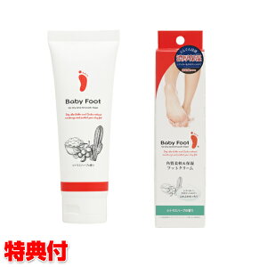 xr[tbg fB[vCXgVAo^[ V2 100g p_ێtbgN[ babyfoot VAo^[  p    ی tbgPAN[ xr[tbgC[W[pbN