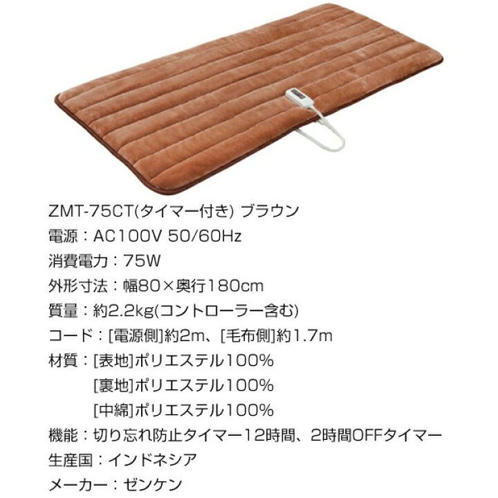 楽天市場】ゼンケン 電磁波99％カット おひとり様 一人用電熱マット 