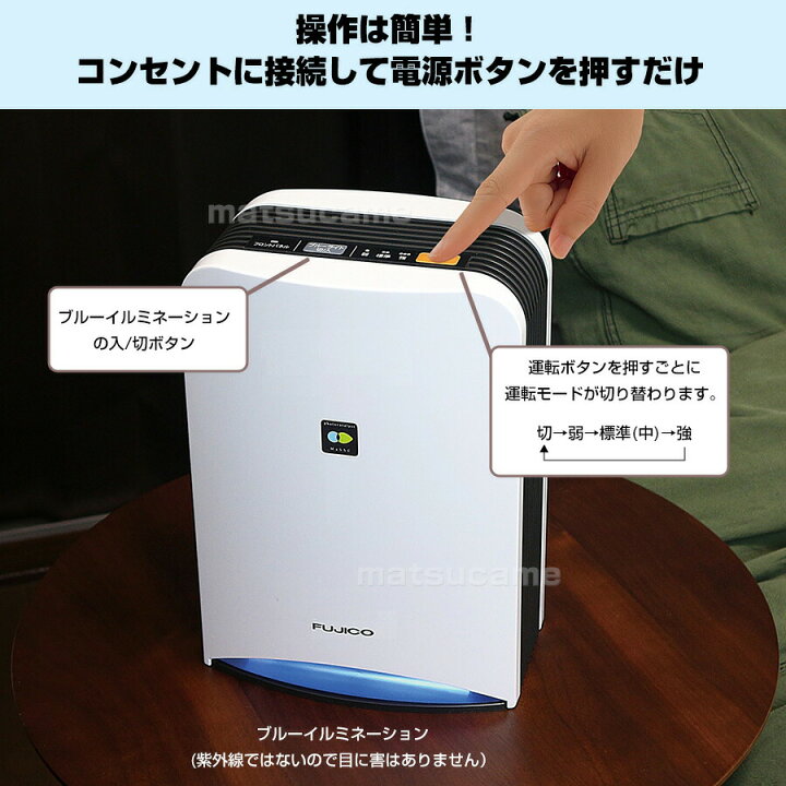 楽天市場】ブルーデオ 富士の美風 MC−S101 空気消臭除菌装置 花粉対策 