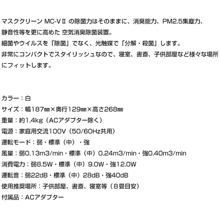 楽天市場】ブルーデオ 富士の美風 MC−S101 空気消臭除菌装置 花粉対策