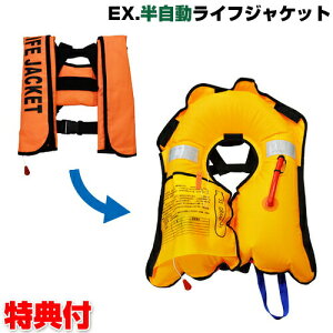 救命胴衣 ライフジャケット 自動膨張式の人気商品 通販 価格比較 価格 Com