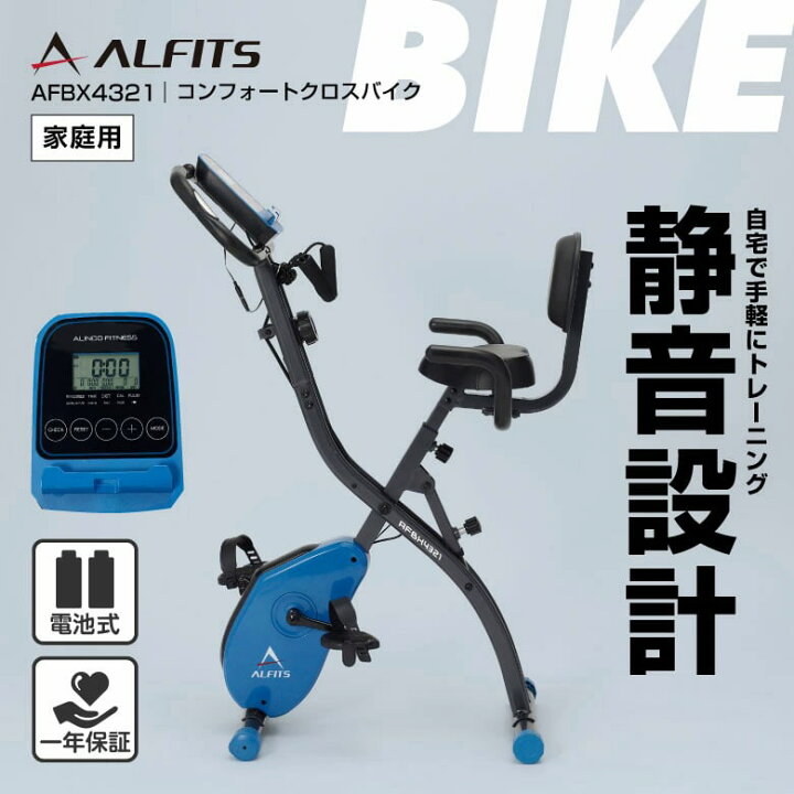 楽天市場】アルインコ AFBX4321 コンフォートクロスバイク 4321 ALINCO 