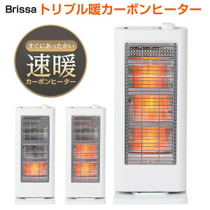 【選ぶ景品】 ブリッサ トリプル暖カーボンヒーター BDTM602WH 電気ストーブ 暖房ヒーター 電気暖房機 速暖ヒーター カーボンヒーター トイレヒーター BDTM602-WH 電気ストーブ 電気ヒーター 小