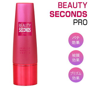ビューティーセカンズプロ 18ml 日本正規品 目元用ジェル美容液 美容液 下地 ビューティセカンズ ローラー美顔器 美容液 ローラータイプ 機内 美容液 下地 シックスティセカンズ ビューティ