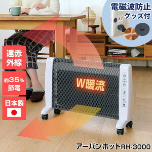 [dgh~ObY t] { [P A[ozbg RH-3000 ^C}[t ^ ԊOg[@ RH3000 plq[^[ ԊOq[^[ UrbanHot ԊOplq[^[ Xg[u ߓd 